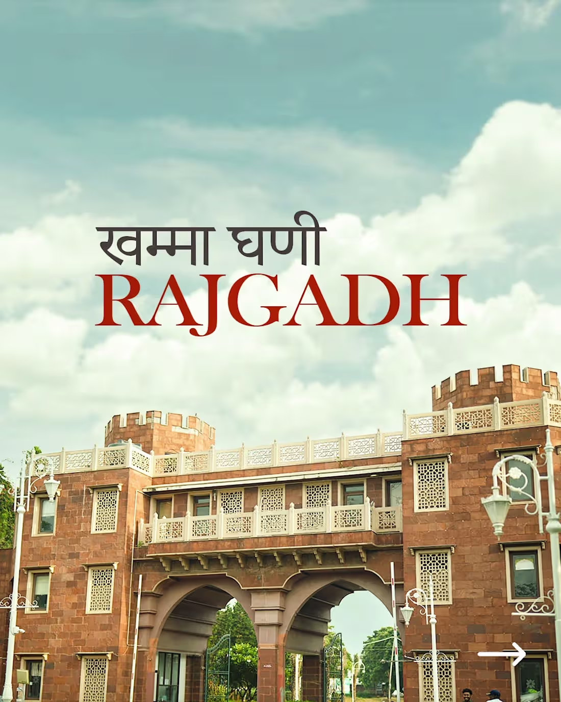 Cover image for Royal Gates of Rajgadh