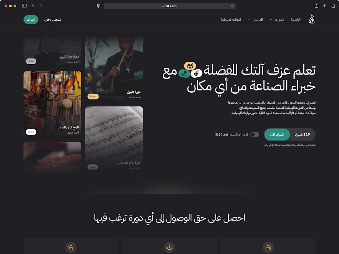 Cover image for Izif Subscription Page Redesign