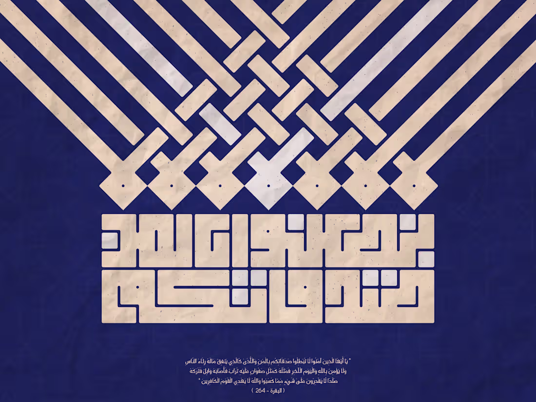 Cover image for Quran in Ramadan 2022