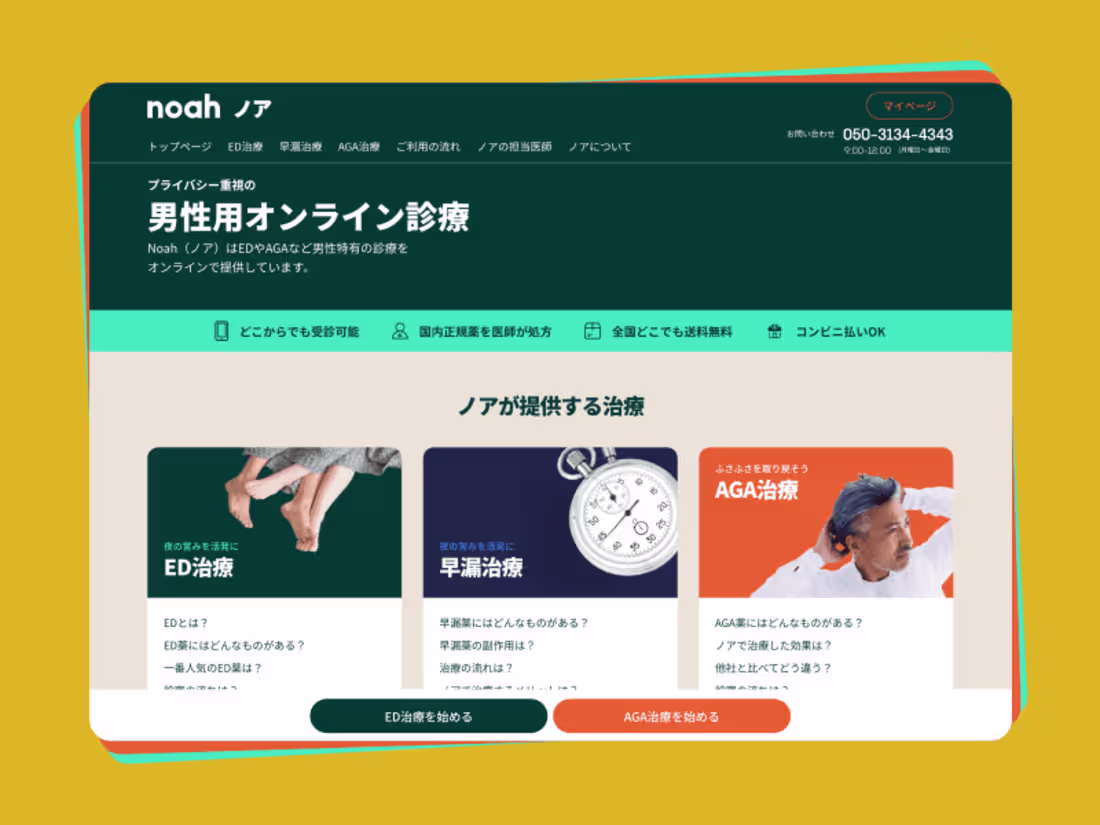 Cover image for Noah Japan