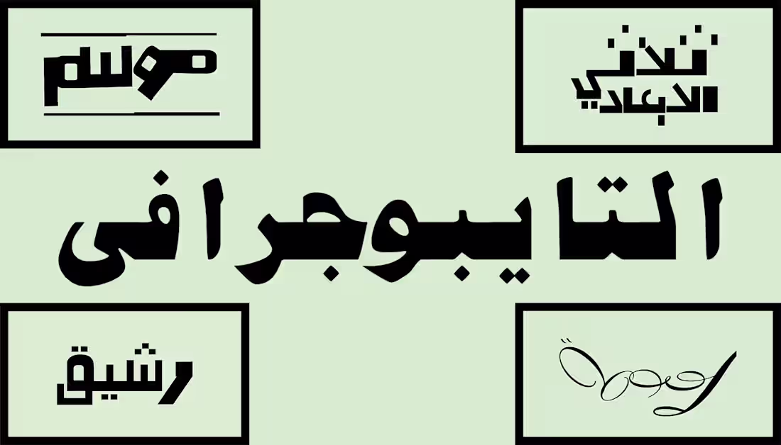 Cover image for Arabic Typography 