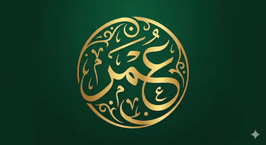 Cover image for تصميم شعار لاسم 'عمر'