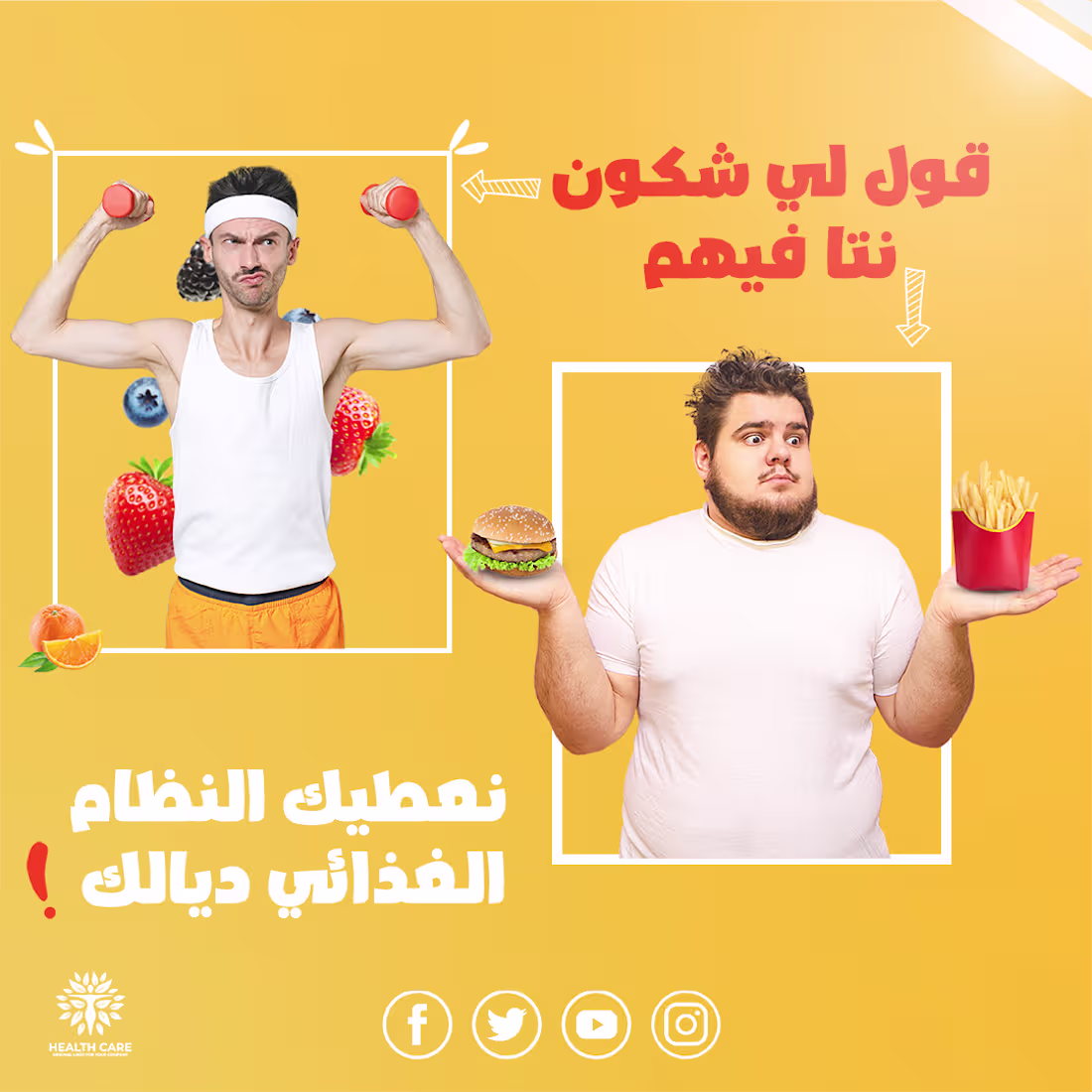Cover image for Projektname: Health Care — Social Media