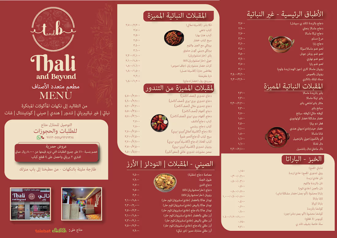 Cover image for Designed a complete menu for