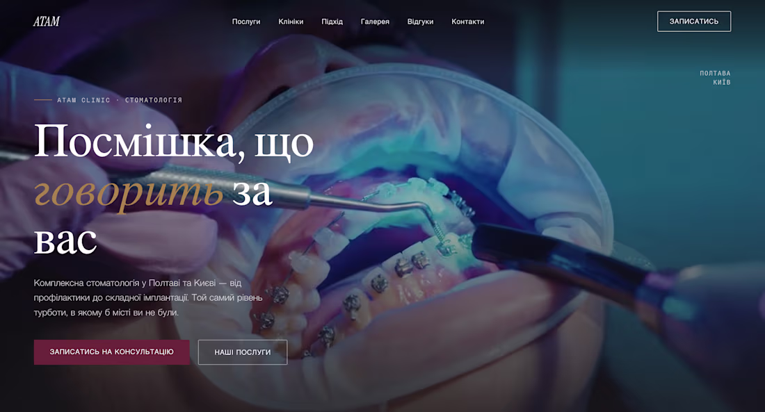 Cover image for ATAM Clinic  Two-Location Dental