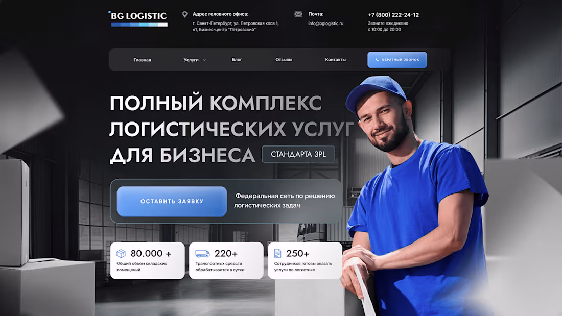 Cover image for Landing page for a Logistics company