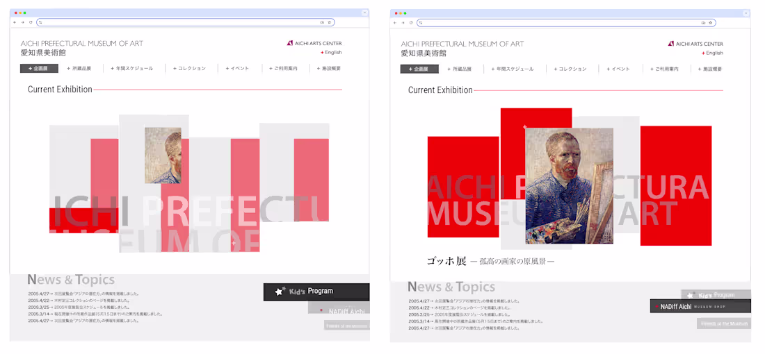Cover image for Aichi Prefectural Museum of Art Website Redesign