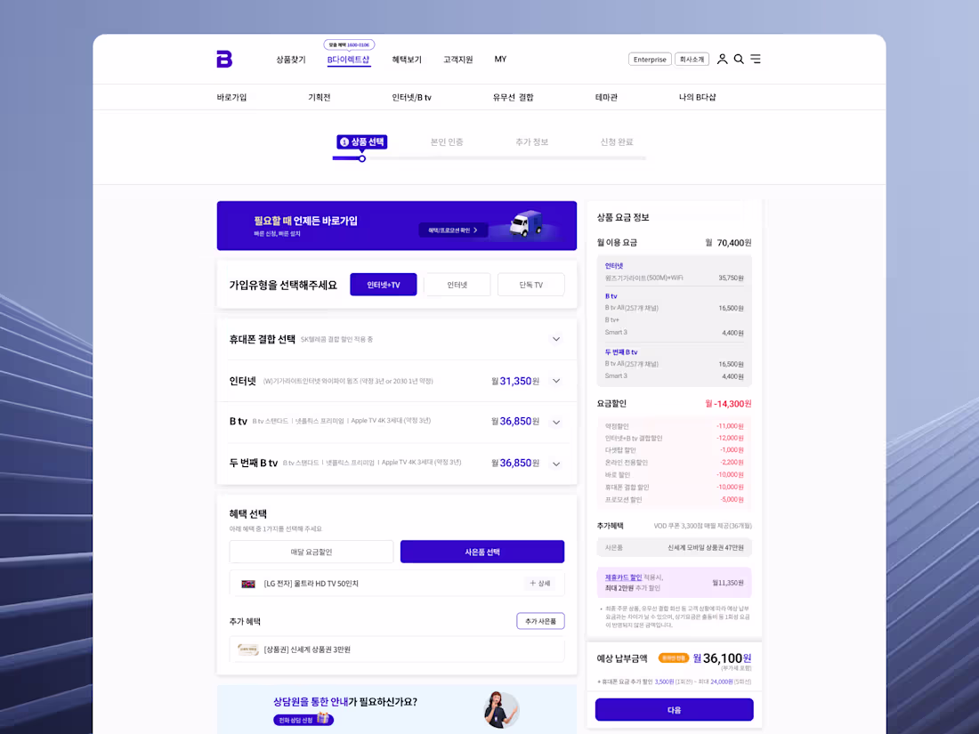Cover image for Telecom Plan Selection UI —