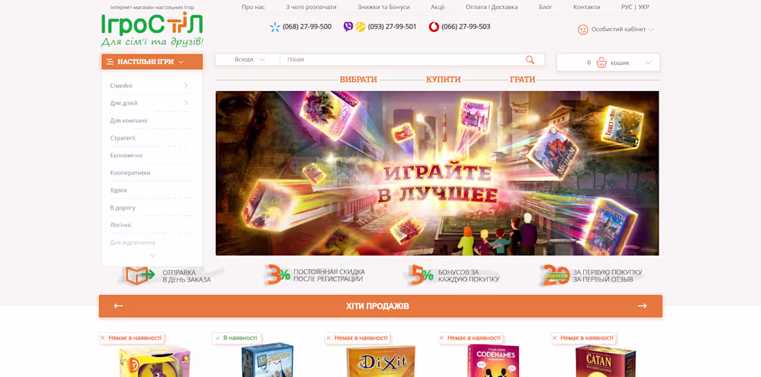 Cover image for Igrostil: Large-Scale E-commerce Platform for