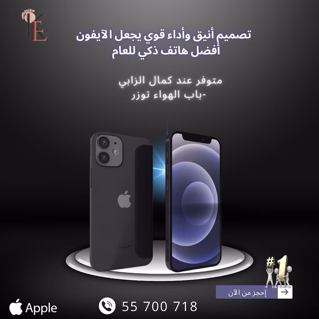 Cover image for  Smartphone store Eye-Catching Flyer Design Services"
