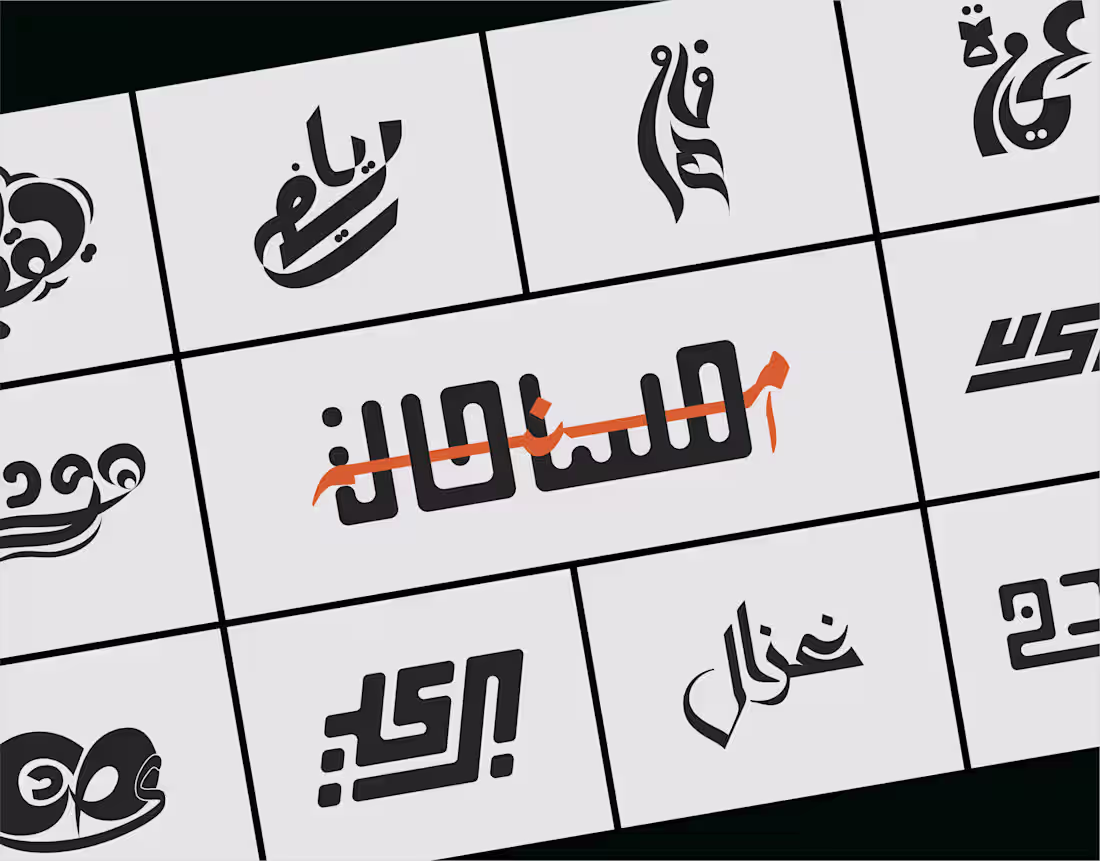 Cover image for Arabic Calligraphy | Hibrayer 2026