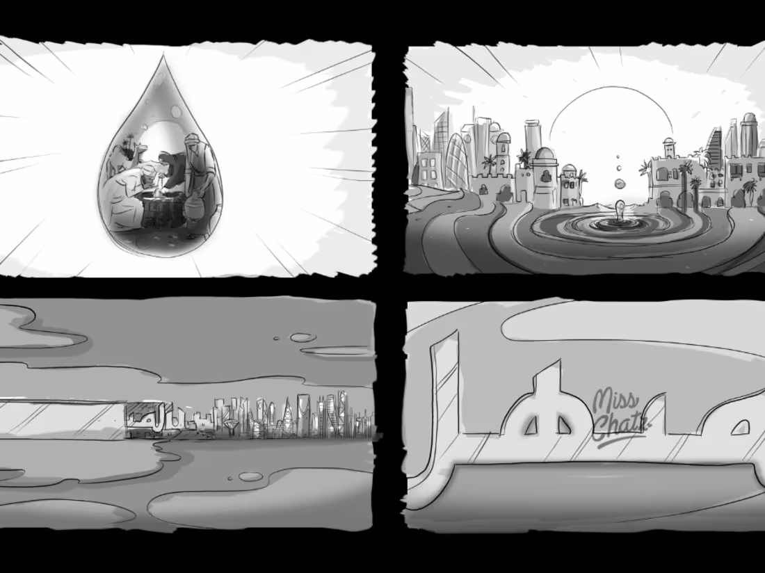 Cover image for Al Manhal Storyboard