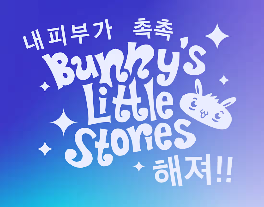 Cover image for Bunny's Little Stories Skincare