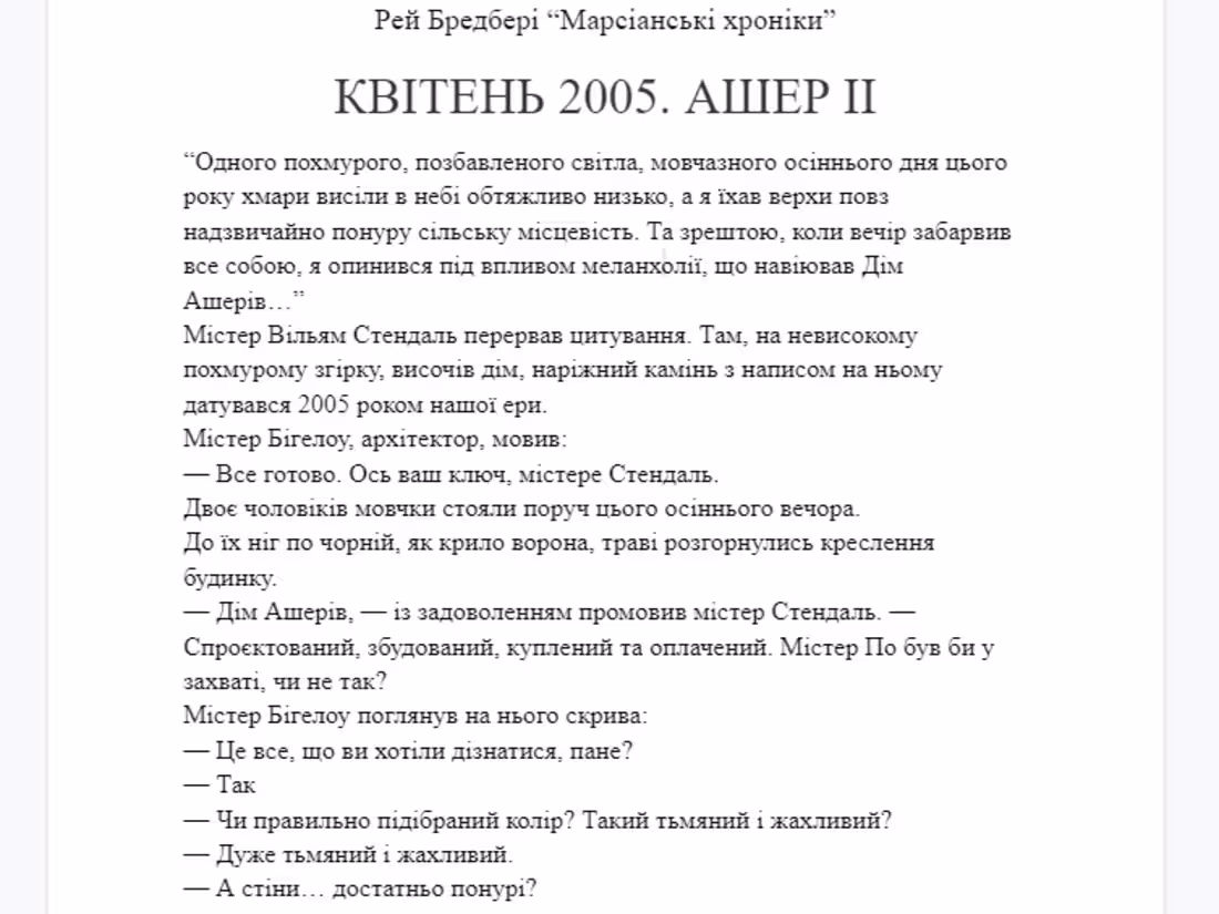 Cover image for Literary text translation to Ukrainian