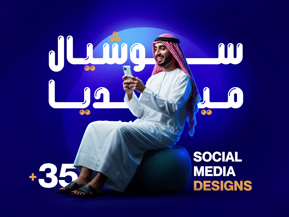 Cover image for Premium Social Media Designs