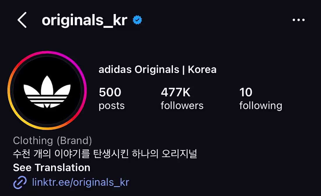 Cover image for [adidas: Instagram + Activations] adidas Korea: Turning Offl...