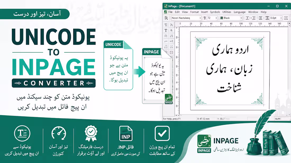 Cover image for Unicode to InPage Converter –