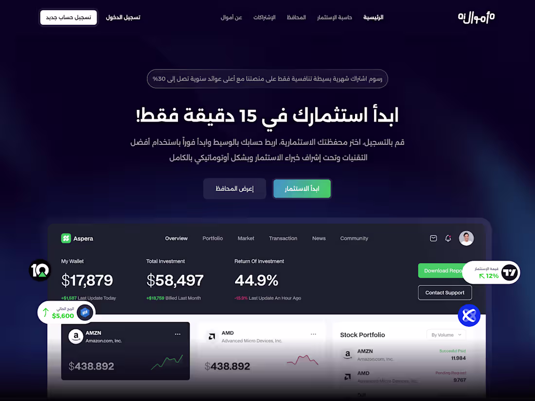 Cover image for Amwal-AI