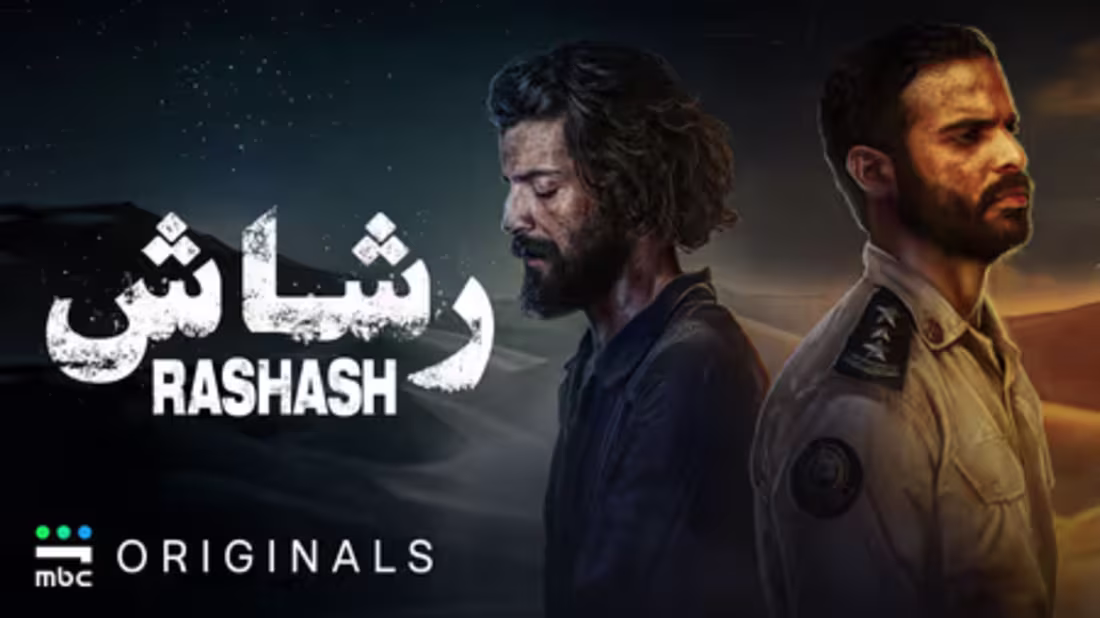 Cover image for Rashash