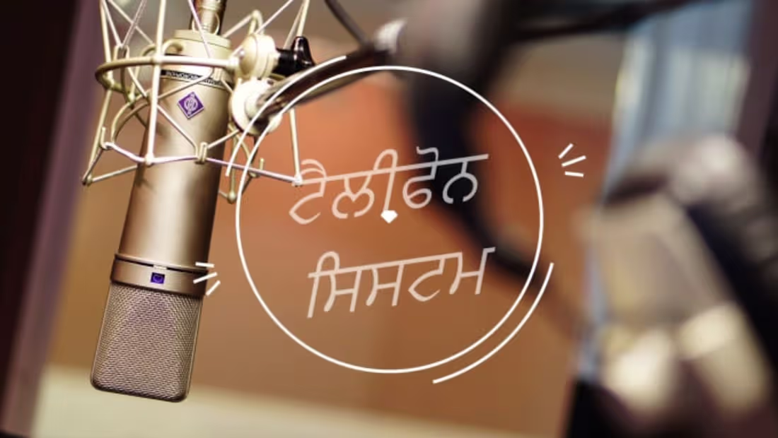 Cover image for I am available to do professional Punjabi voice-over recording