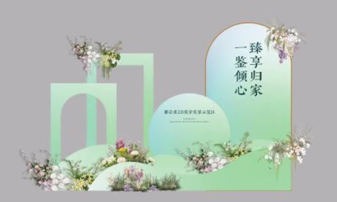 Cover image for 美陈展板