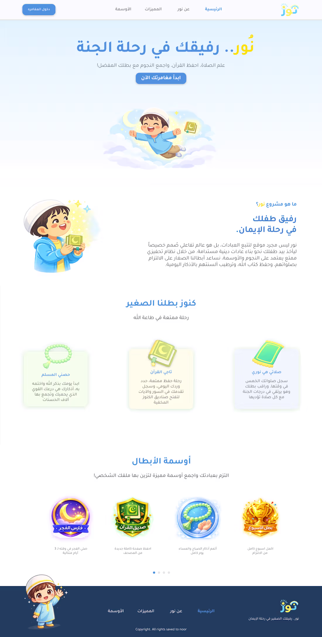 Cover image for Noor is a gamified full-stack