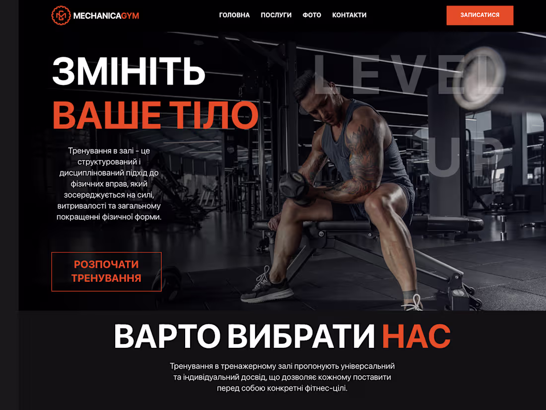 Cover image for Landing page for Fitness Center