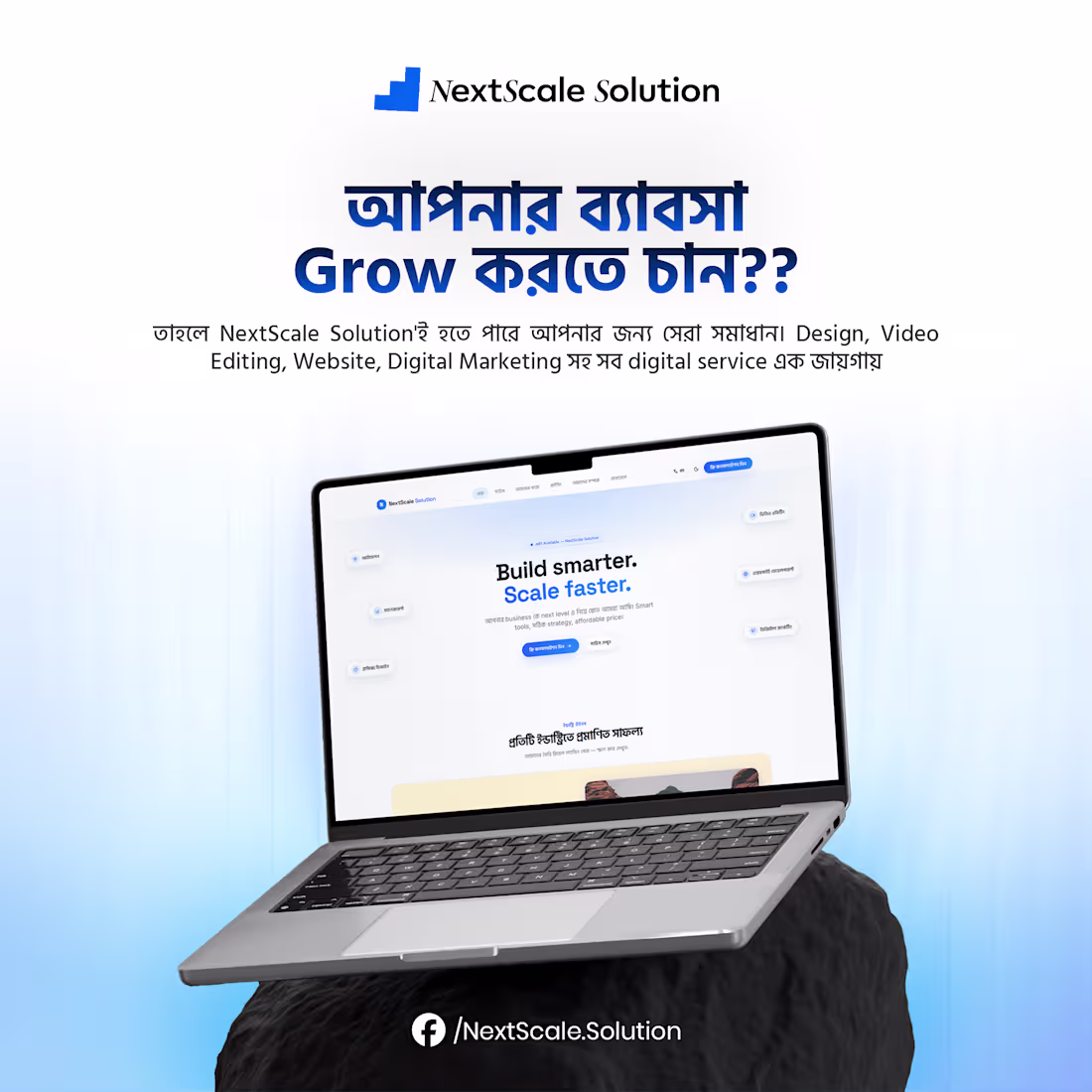 Cover image for PosterDesign for NextScale Solution Page