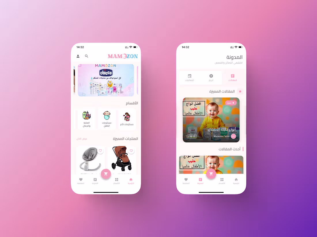 Cover image for Mamozon App — Flutter · iOS & Android · E-commerce