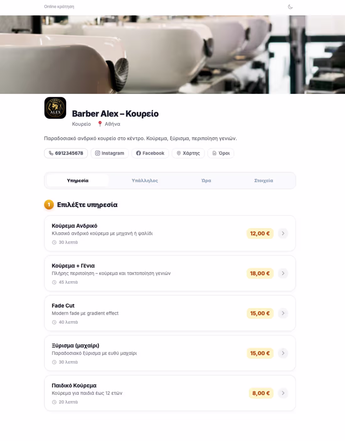 Cover image for Rantevou.link (https://Rantevou.link) • Easy, no