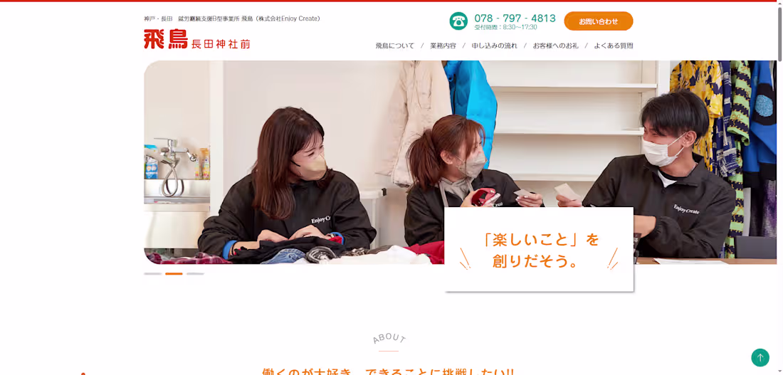 Cover image for Enjoy Create is a Japanese