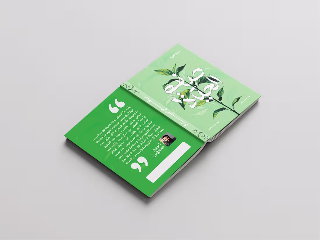Cover image for Designed two creative book cover concepts for صانع الحياة, b...
