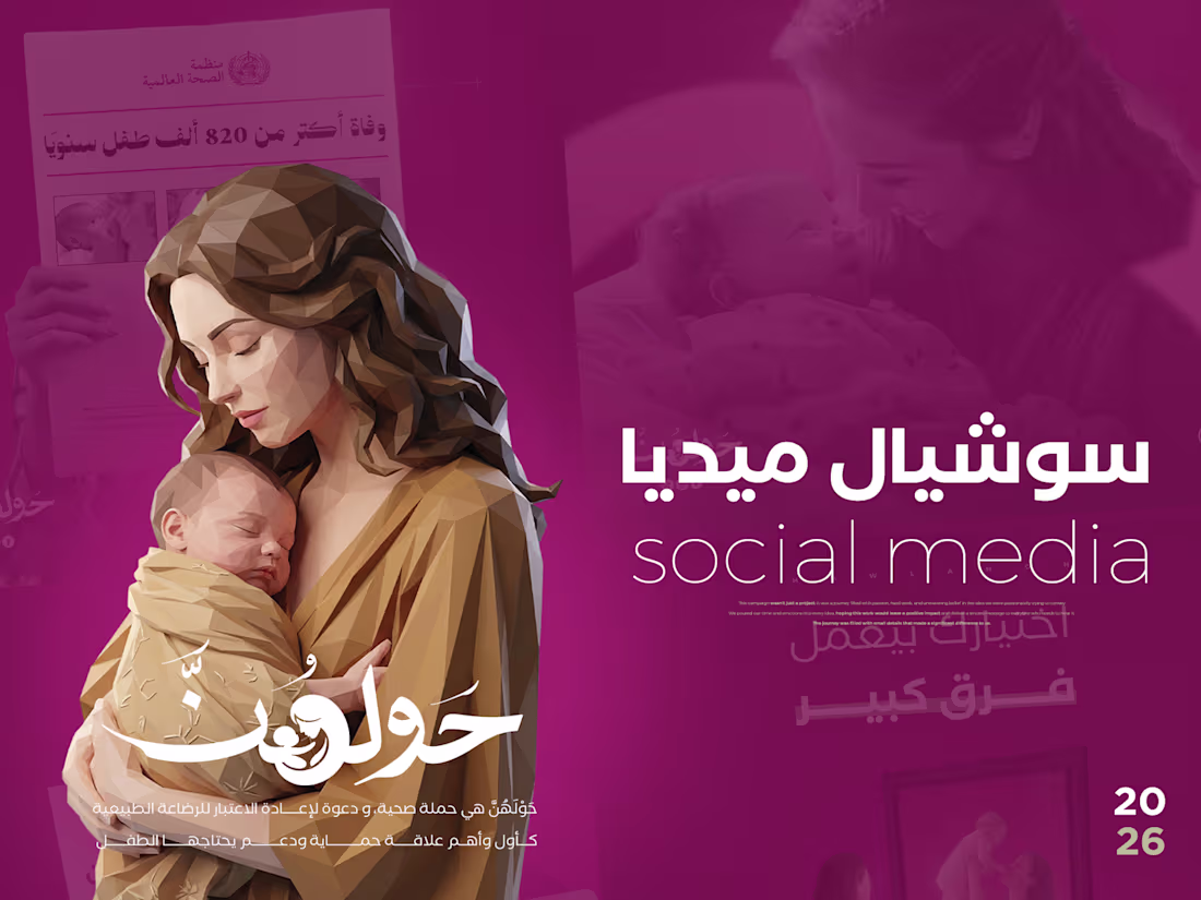 Cover image for Hwalahon I Designed a complete