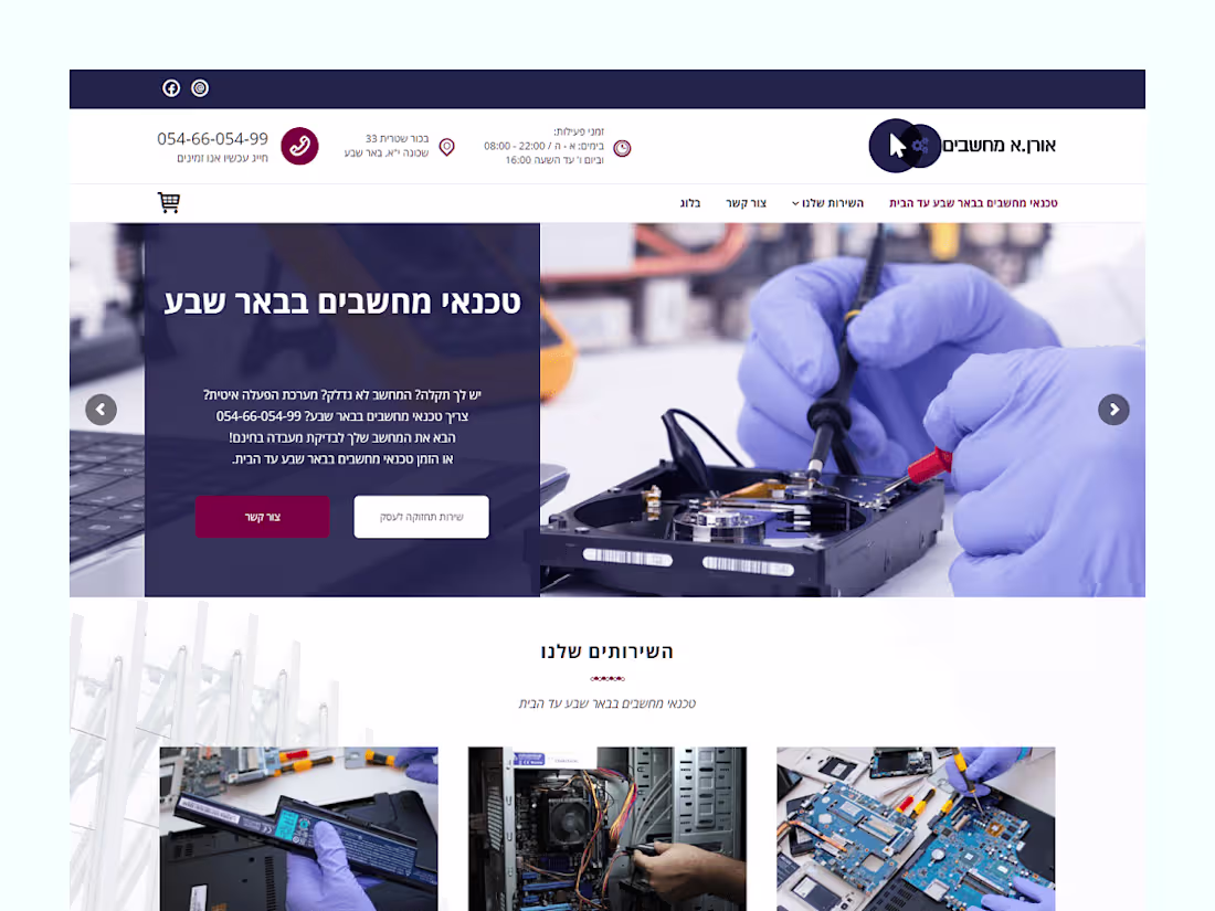 Cover image for Pc and Hardware Technician - Landing Page