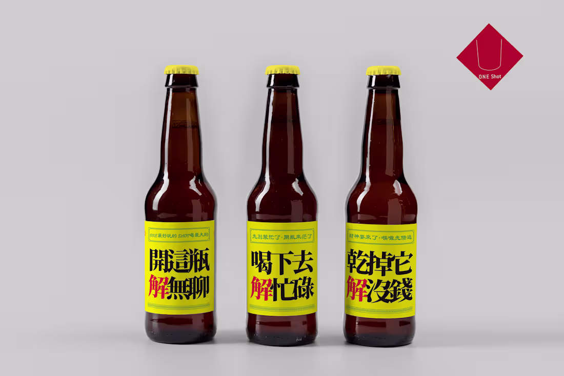 Cover image for Package Design - 年度啤酒禮盒設計