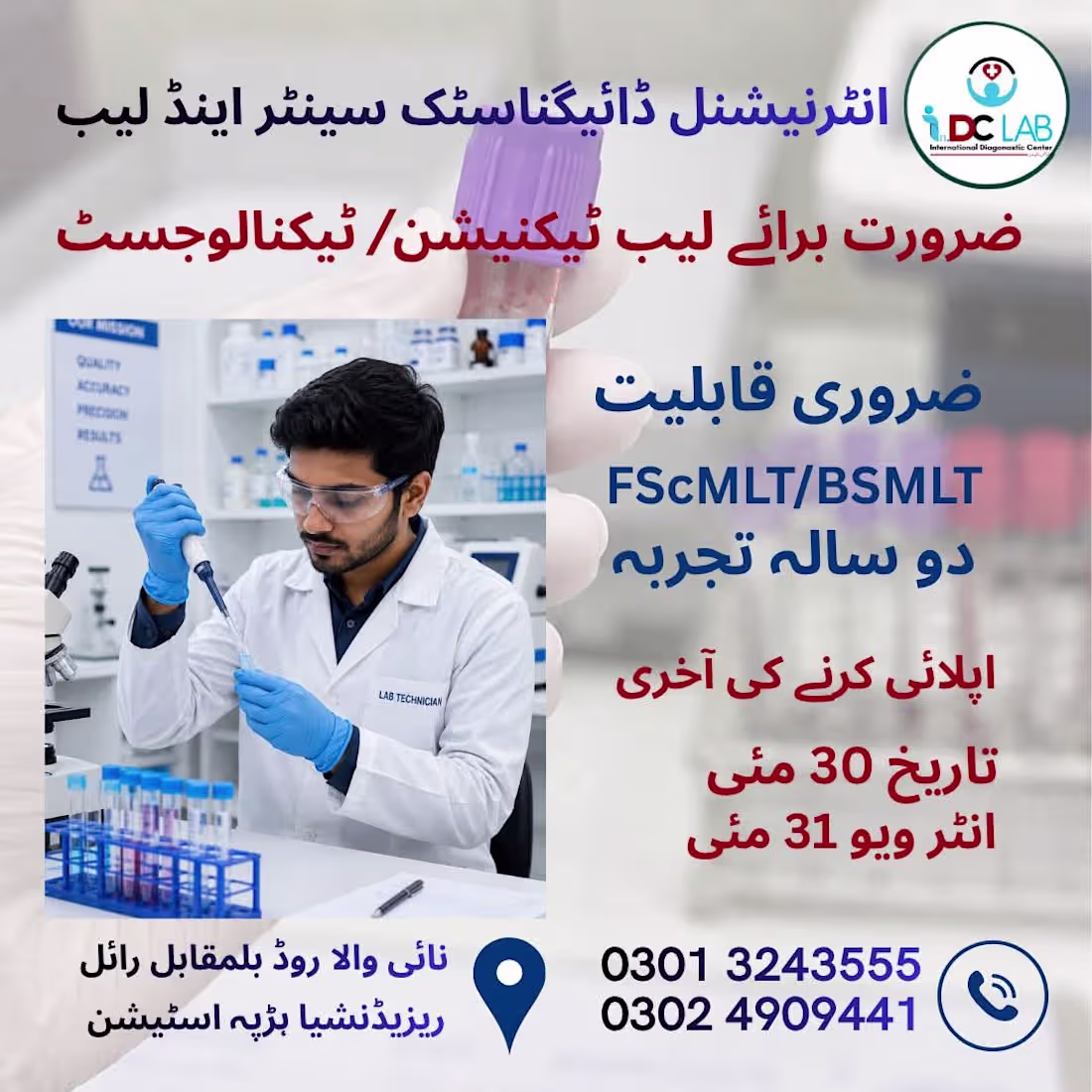 Cover image for I design pathology lab post