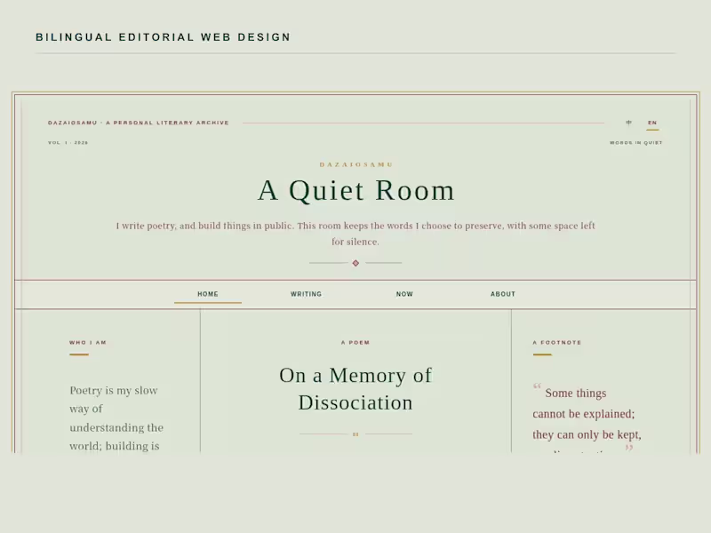 Cover image for A Quiet Room — Bilingual Literary Portfolio