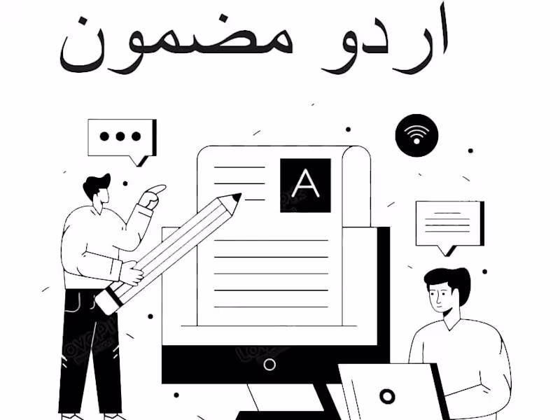 Cover image for Urdu Tutor