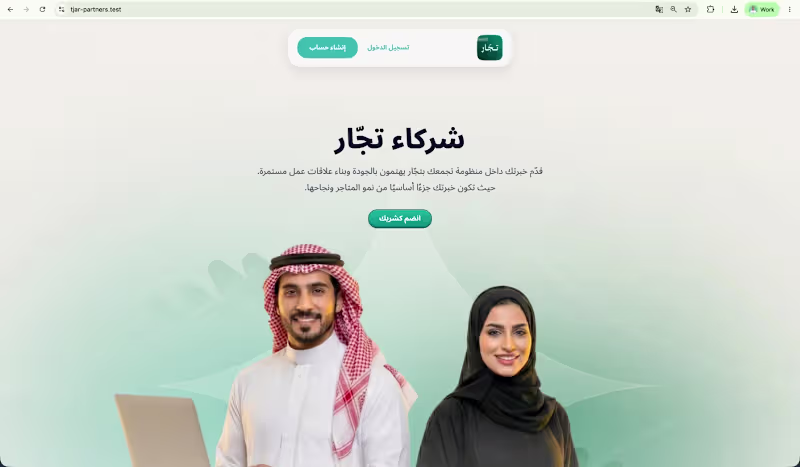 Cover image for Tjar Partners - Partner Program