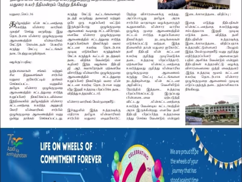 Cover image for Newspaper 30.pdf