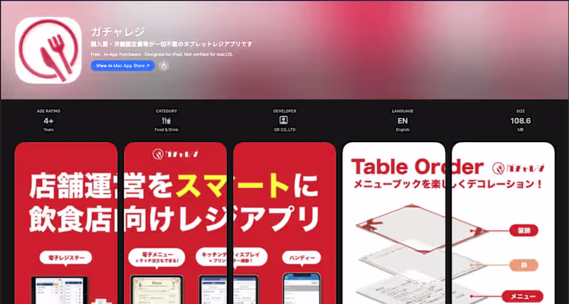 Cover image for GotchaReji,A Japanses Restaurant self-ordering app,worked