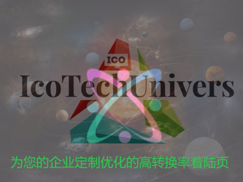 Cover image for 为您的企业定制优化的高转换率着陆页