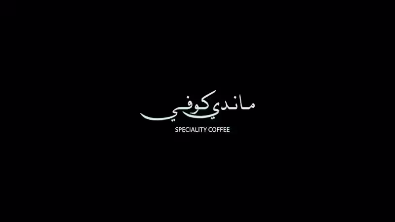 Cover image for mandi coffee specialty logo