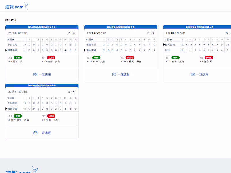 Cover image for Product Manager - Baseball Scoring App