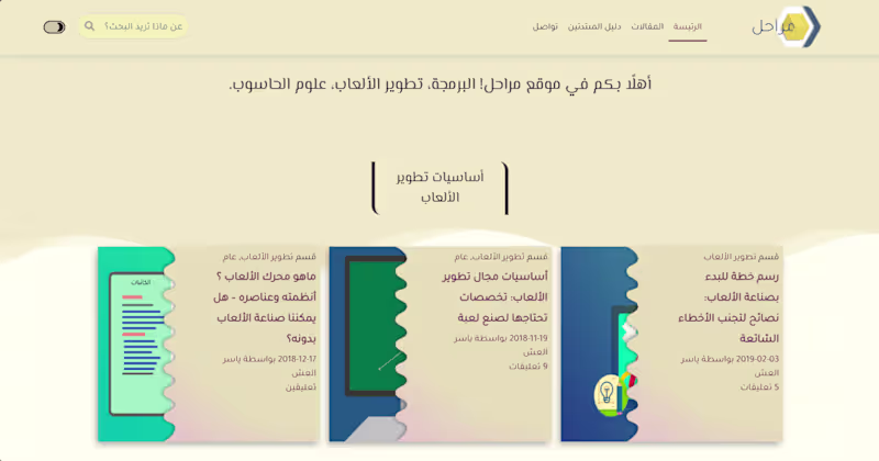 Cover image for Marahil Website