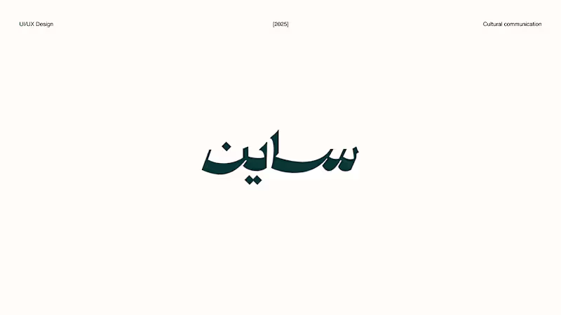 Cover image for SIGN Cultural Communication Website