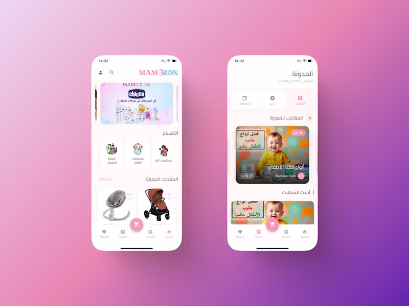 Cover image for Mamozon App — Flutter · iOS & Android · E-commerce