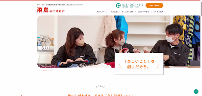 Cover image for Enjoy Create is a Japanese