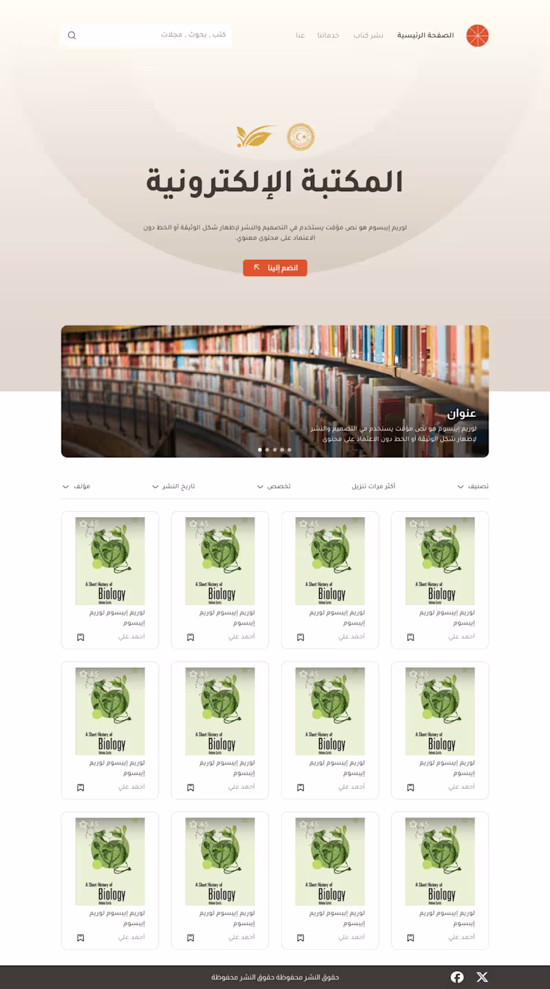Cover image for 
Libyan Digital Agricultural Library