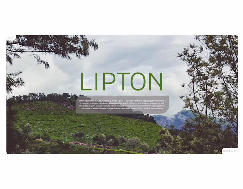 Cover image for Редизайн сайта "Lipton" | Redesign "Lipton" website